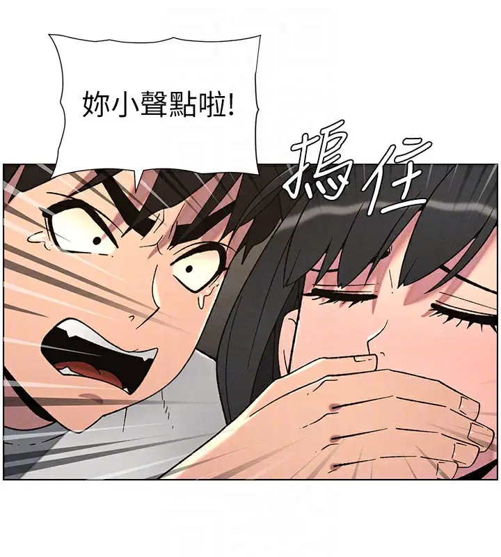 漫画《兄妹的秘密授课》第72话第50张图