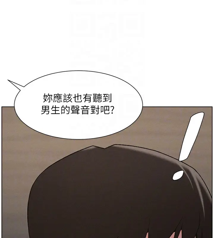 漫画《兄妹的秘密授课》第72话第51张图