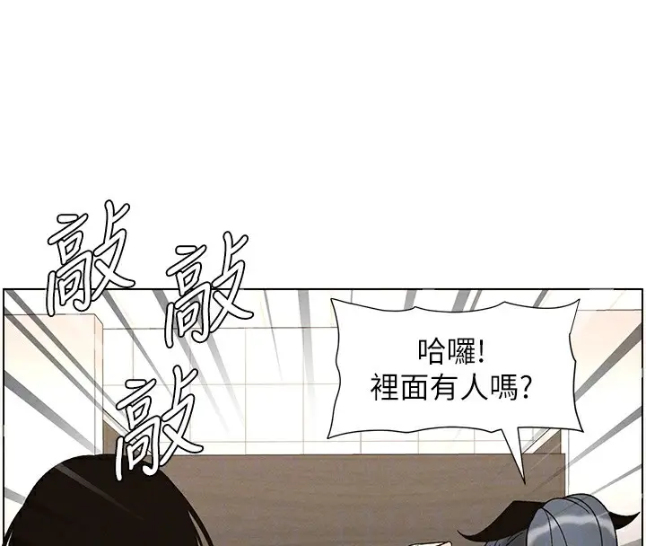 漫画《兄妹的秘密授课》第72话第53张图