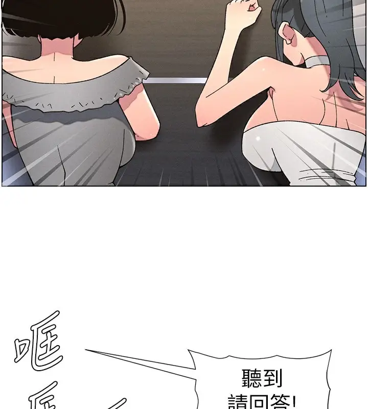 漫画《兄妹的秘密授课》第72话第54张图