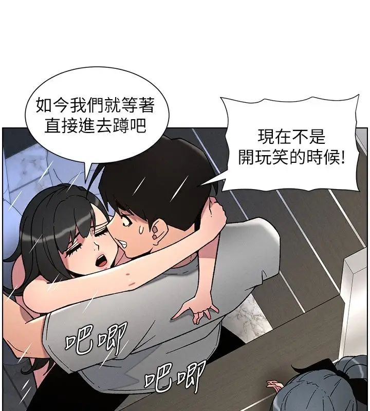 漫画《兄妹的秘密授课》第72话第56张图