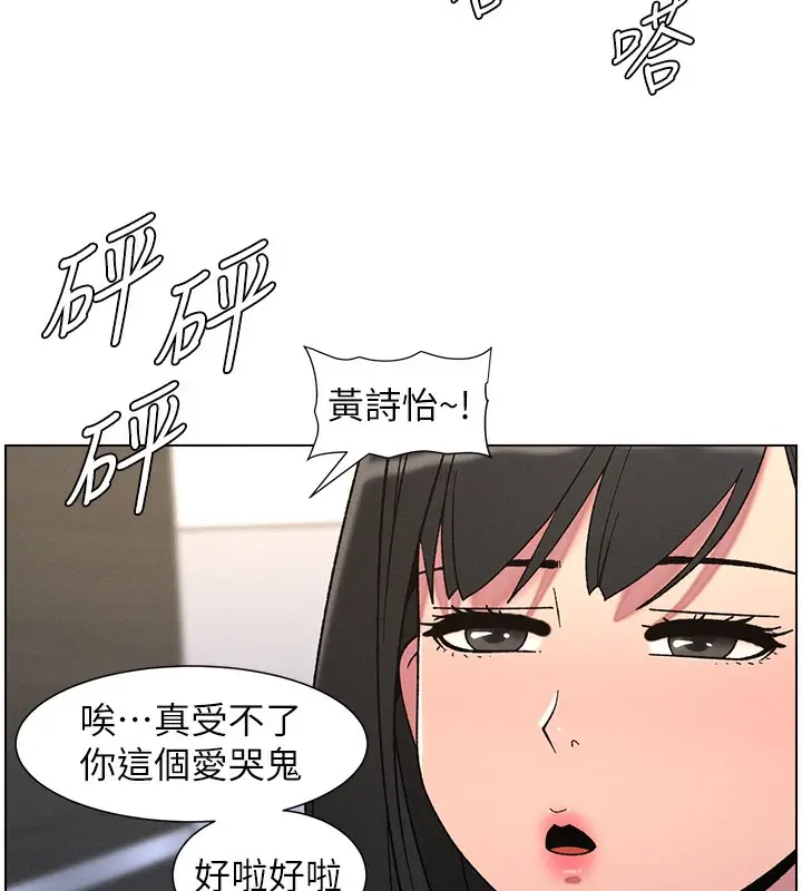 漫画《兄妹的秘密授课》第72话第59张图