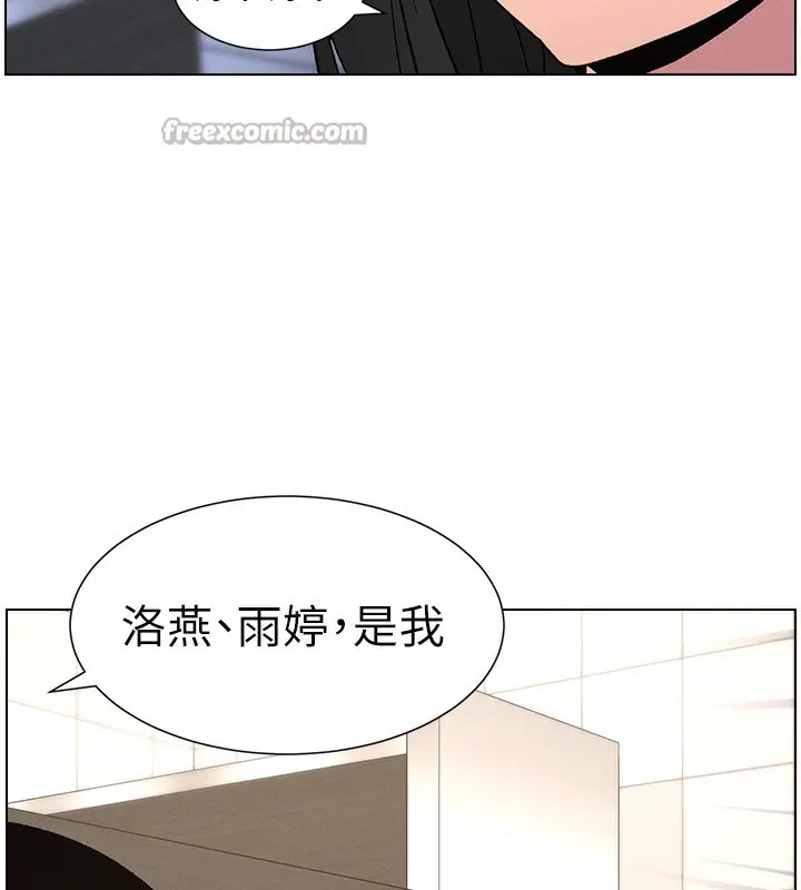 漫画《兄妹的秘密授课》第72话第60张图