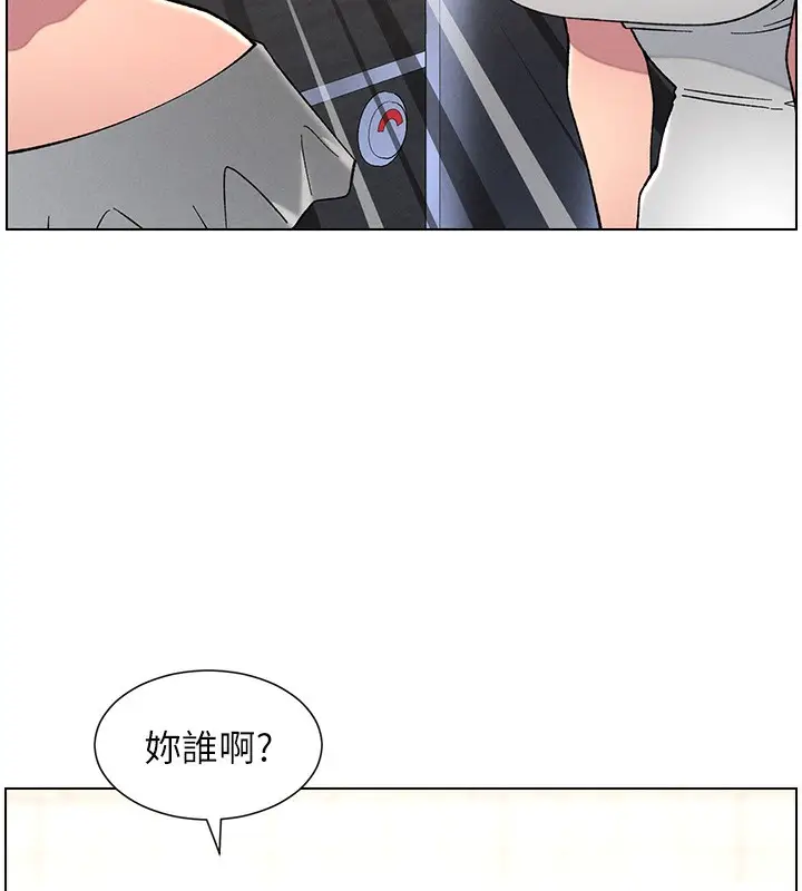 漫画《兄妹的秘密授课》第72话第62张图
