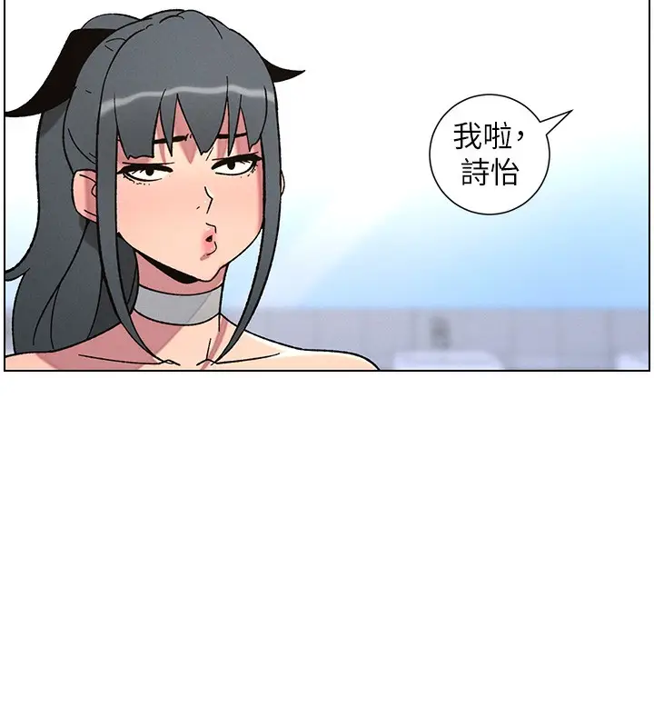 漫画《兄妹的秘密授课》第72话第63张图