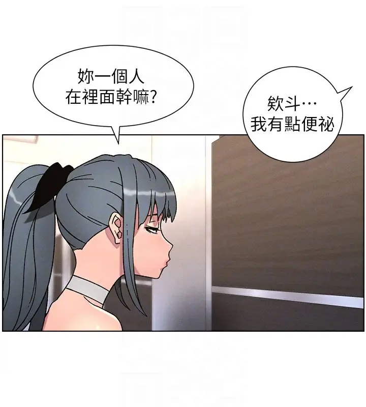 漫画《兄妹的秘密授课》第72话第66张图