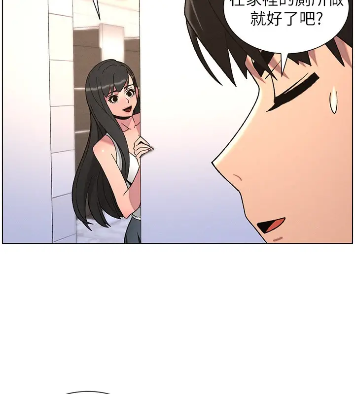 漫画《兄妹的秘密授课》第72话第7张图