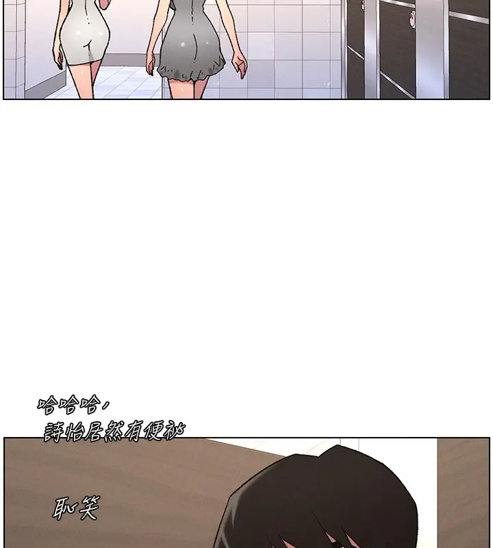 漫画《兄妹的秘密授课》第72话第71张图