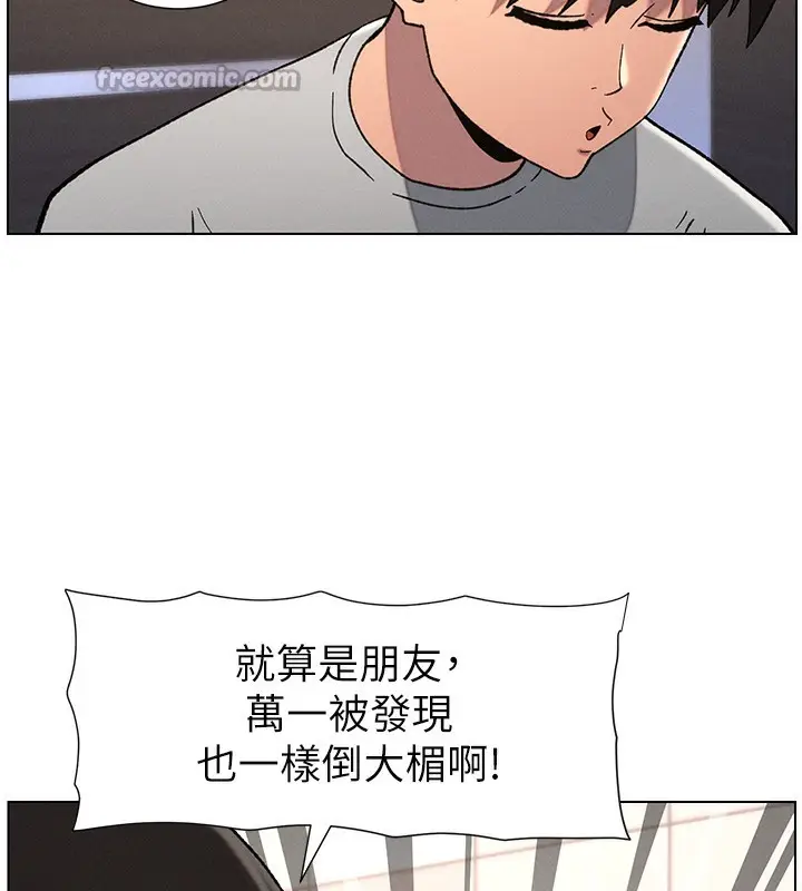 漫画《兄妹的秘密授课》第72话第75张图