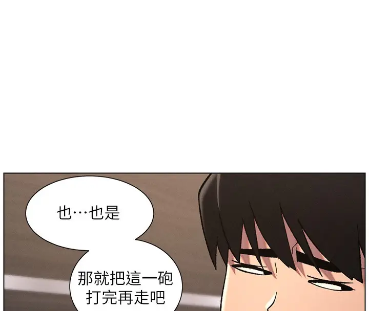 漫画《兄妹的秘密授课》第72话第81张图
