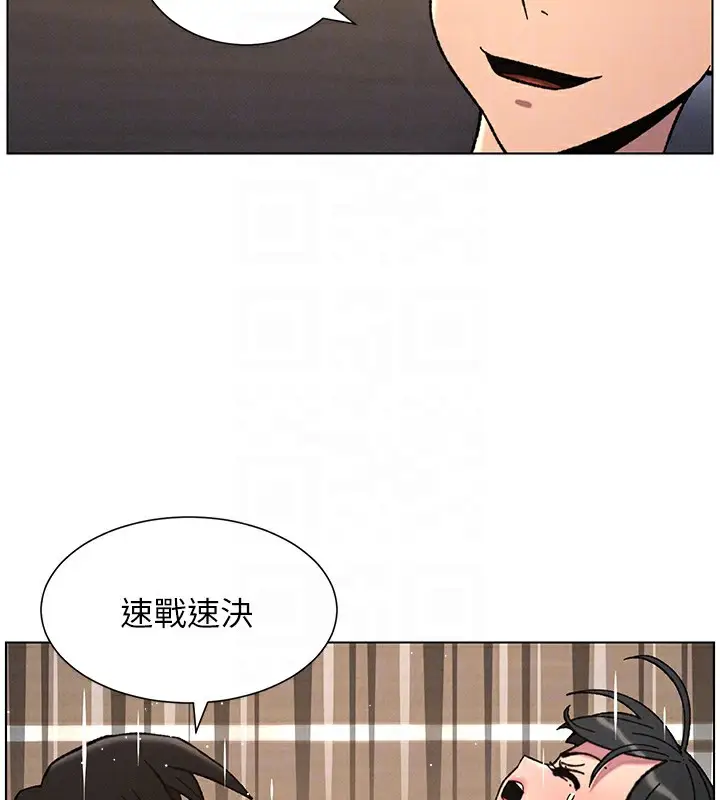 漫画《兄妹的秘密授课》第72话第82张图