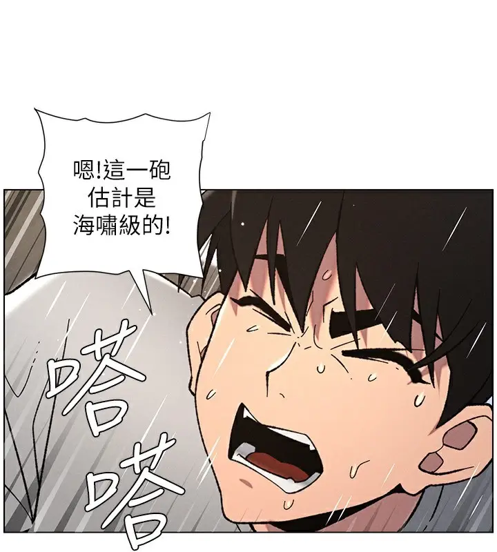 漫画《兄妹的秘密授课》第72话第88张图