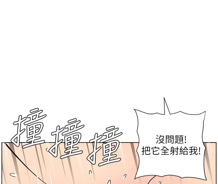 漫画《兄妹的秘密授课》第72话第89张图