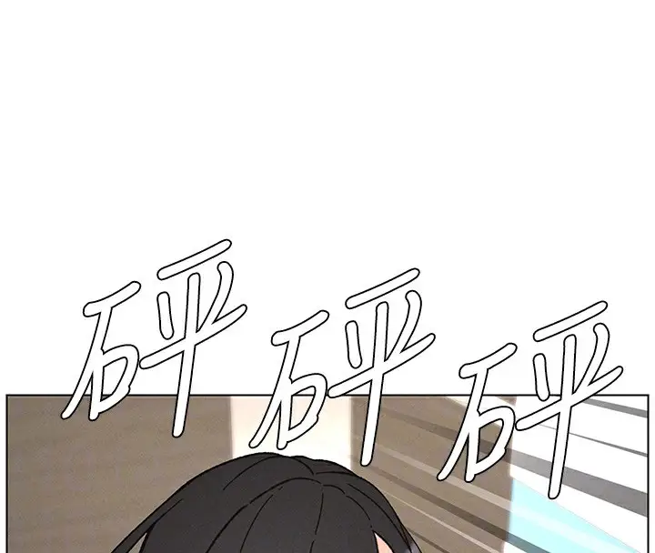 漫画《兄妹的秘密授课》第72话第93张图