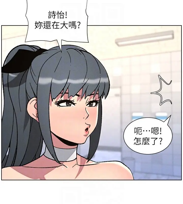 漫画《兄妹的秘密授课》第72话第98张图