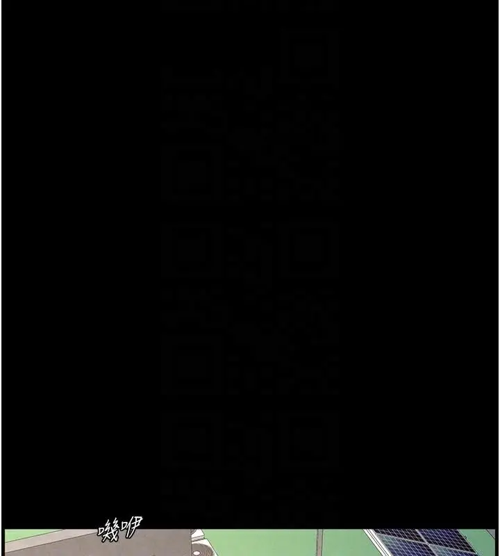 漫画《兄妹的秘密授课》第74话第100张图