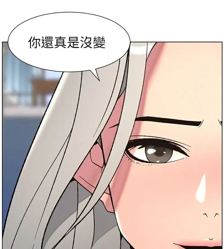 漫画《兄妹的秘密授课》第74话第11张图