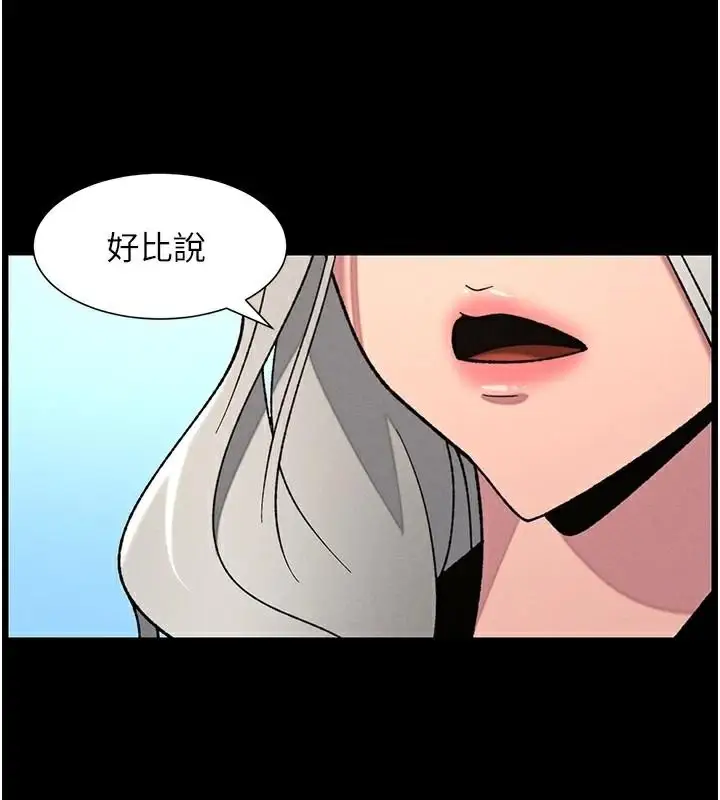 漫画《兄妹的秘密授课》第74话第113张图