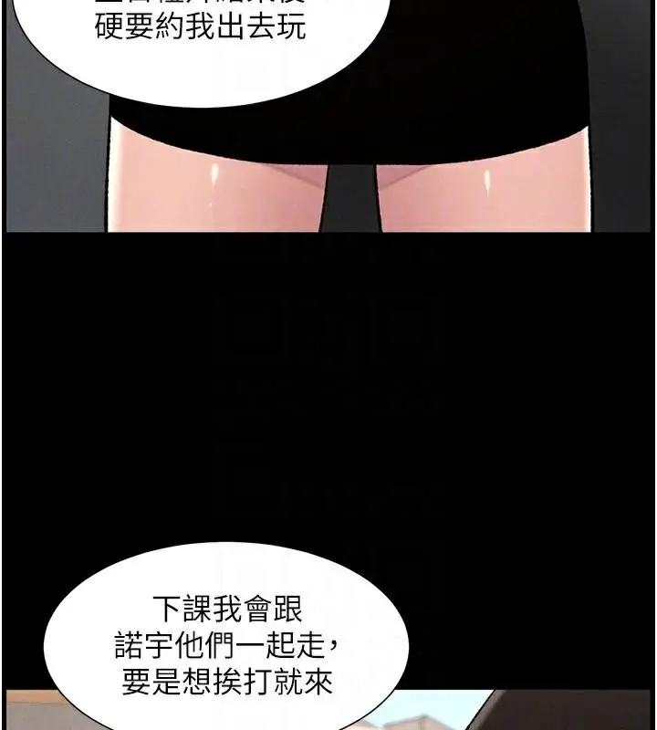 漫画《兄妹的秘密授课》第74话第116张图