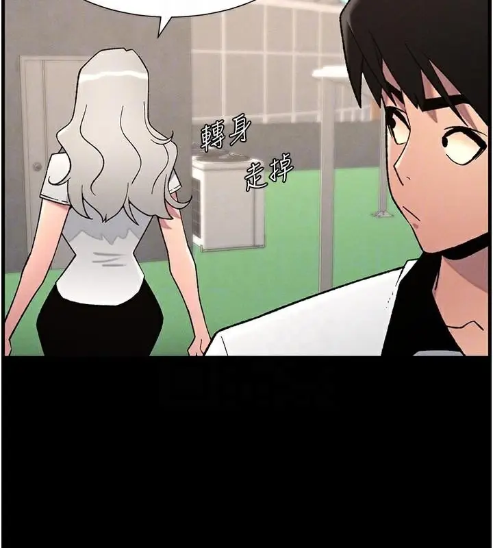 漫画《兄妹的秘密授课》第74话第117张图