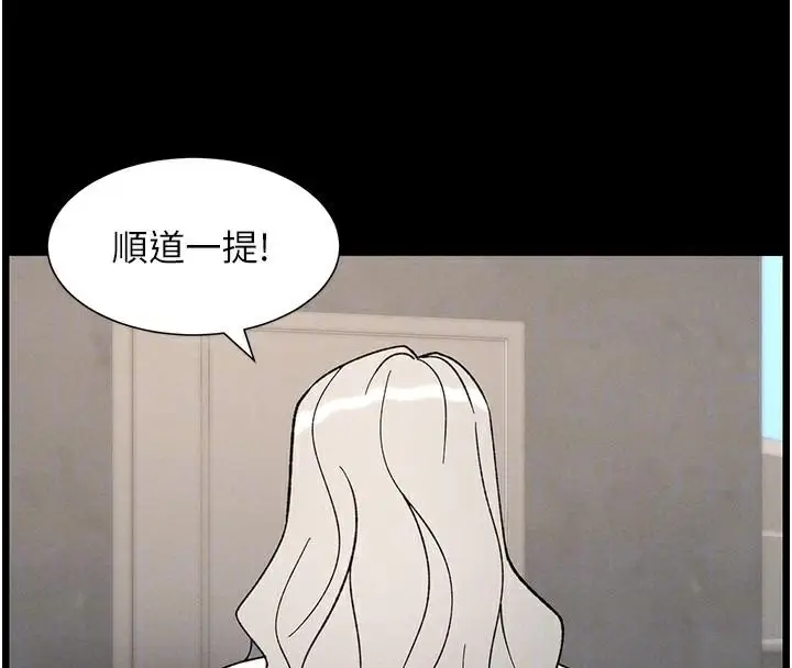 漫画《兄妹的秘密授课》第74话第118张图