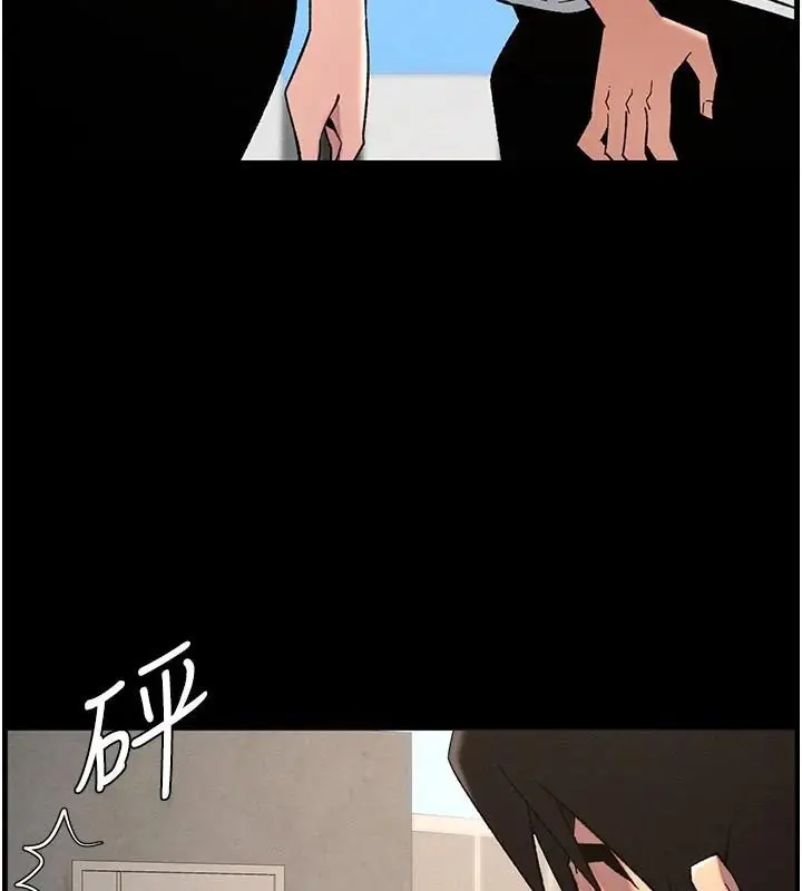 漫画《兄妹的秘密授课》第74话第121张图