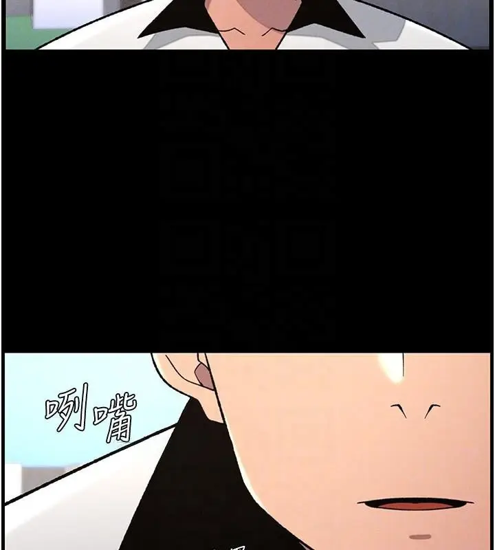 漫画《兄妹的秘密授课》第74话第124张图