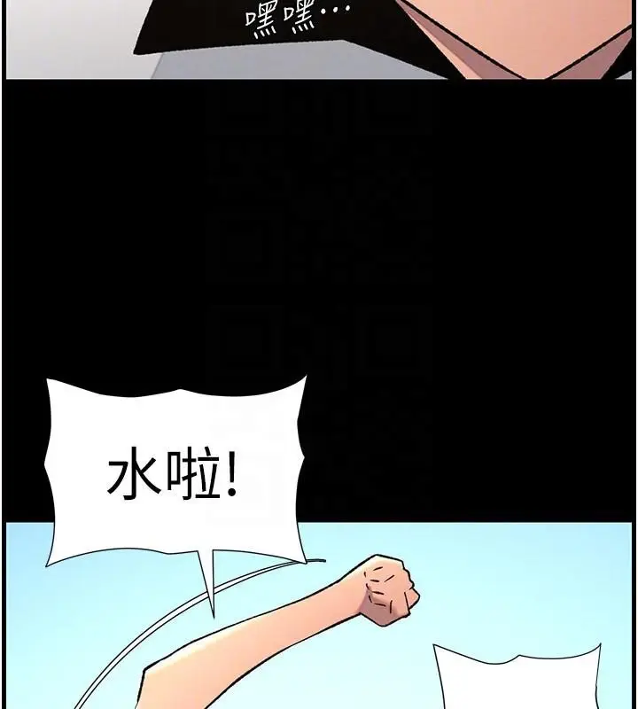 漫画《兄妹的秘密授课》第74话第125张图