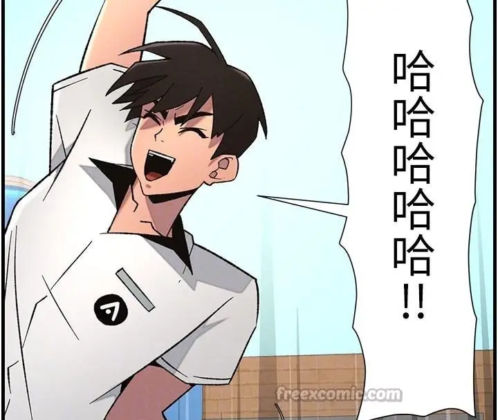 漫画《兄妹的秘密授课》第74话第126张图
