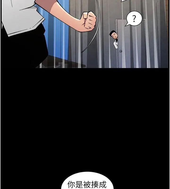漫画《兄妹的秘密授课》第74话第127张图
