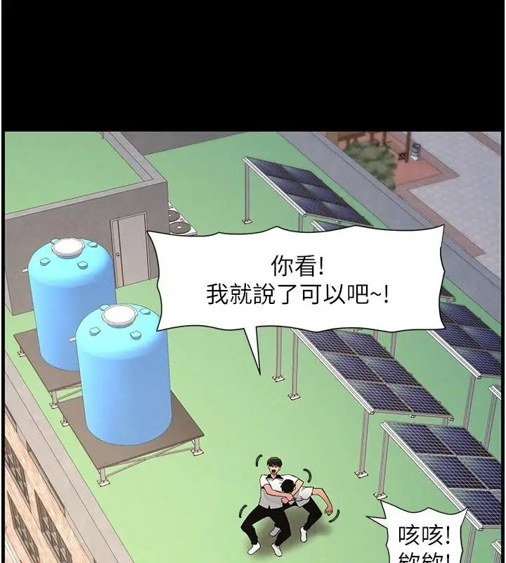 漫画《兄妹的秘密授课》第74话第129张图