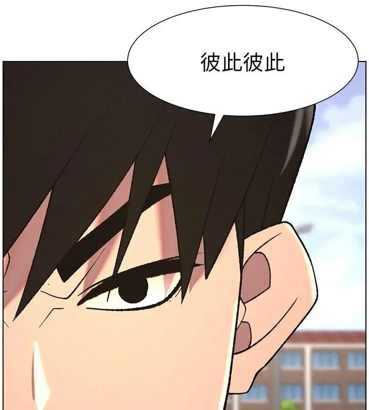 漫画《兄妹的秘密授课》第74话第13张图