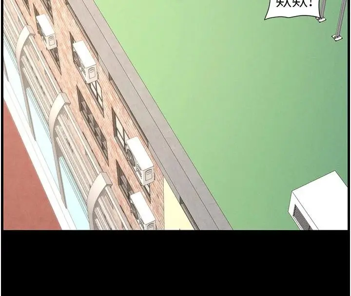 漫画《兄妹的秘密授课》第74话第130张图