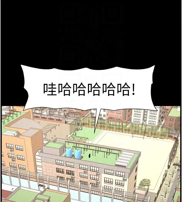 漫画《兄妹的秘密授课》第74话第131张图
