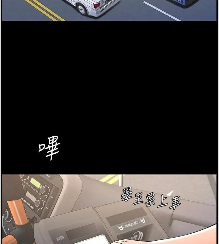 漫画《兄妹的秘密授课》第74话第135张图
