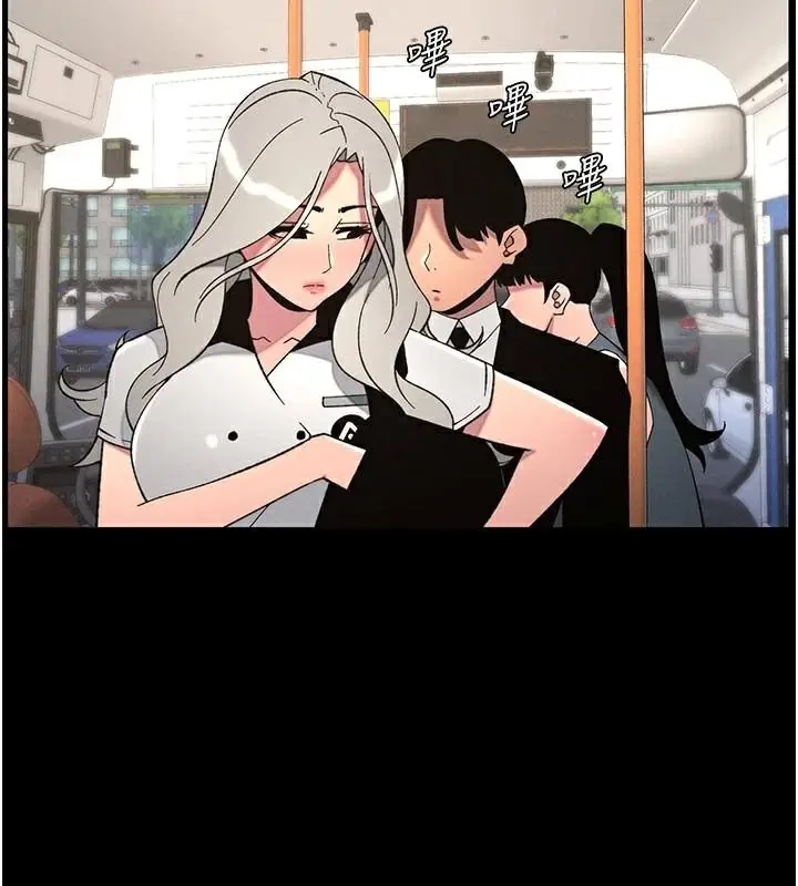 漫画《兄妹的秘密授课》第74话第137张图