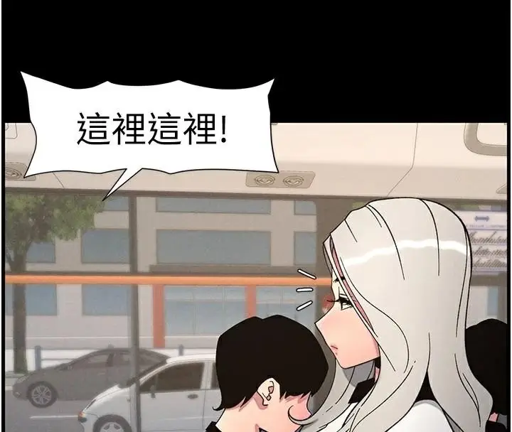 漫画《兄妹的秘密授课》第74话第138张图