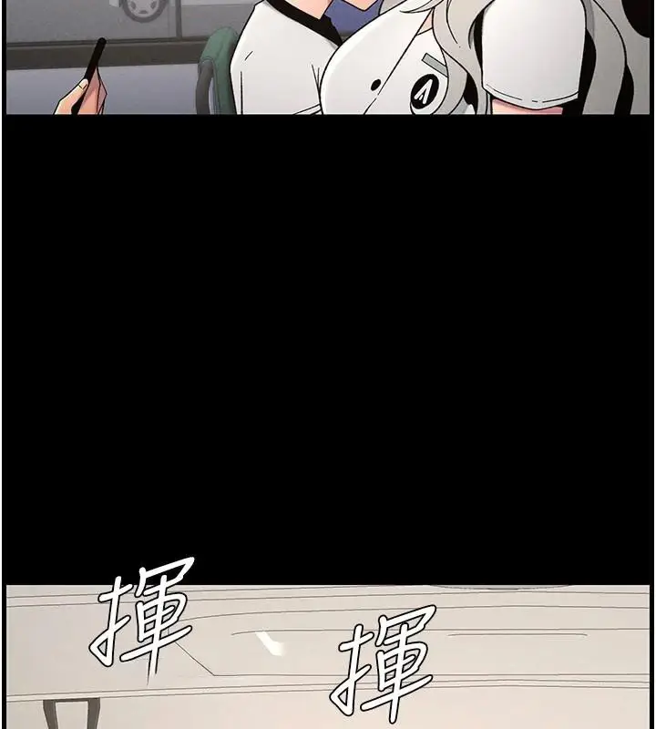漫画《兄妹的秘密授课》第74话第139张图