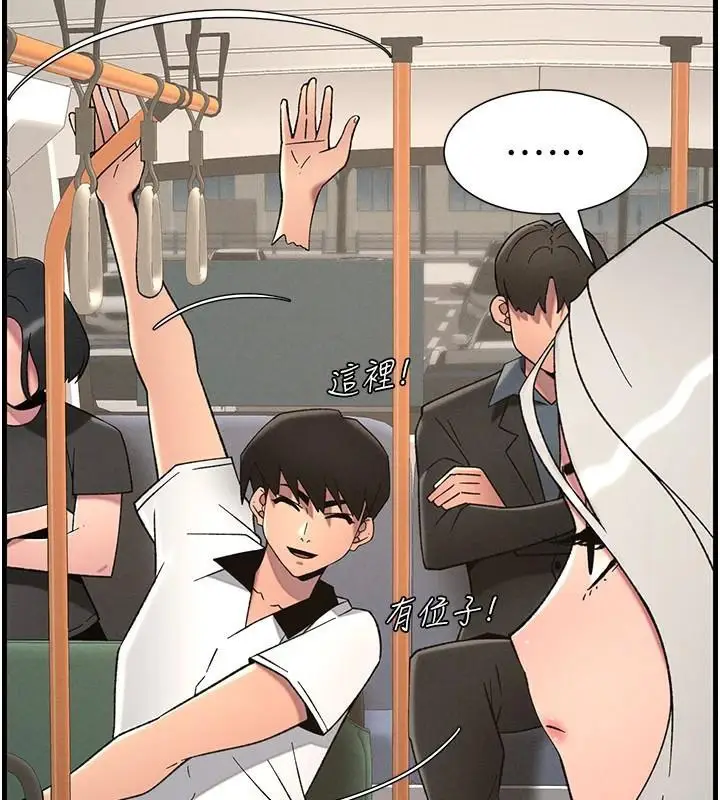 漫画《兄妹的秘密授课》第74话第140张图