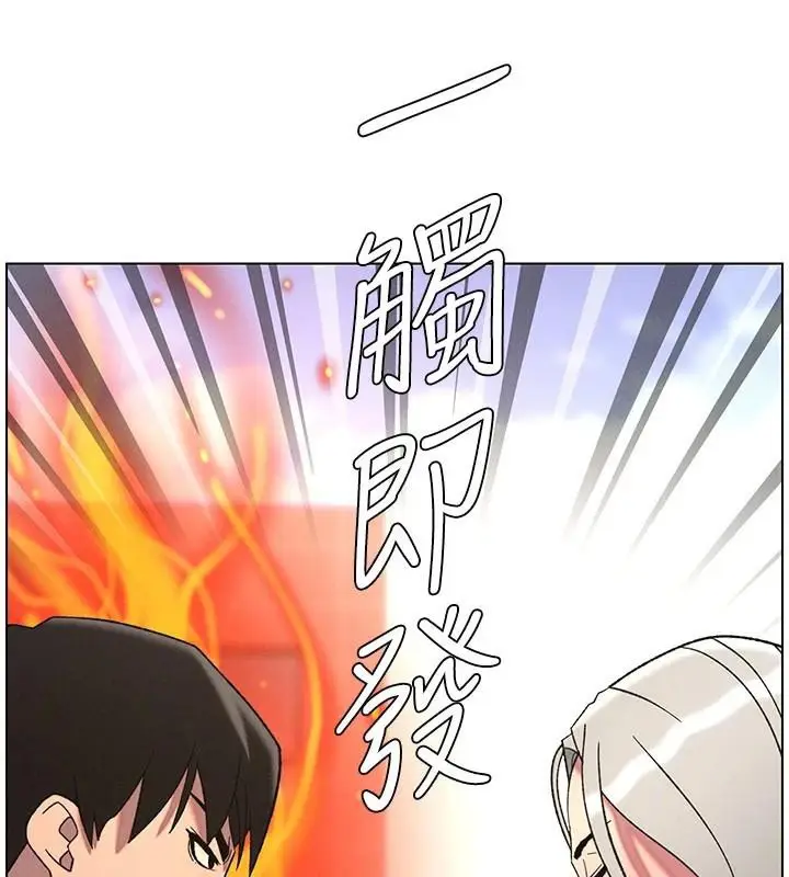 漫画《兄妹的秘密授课》第74话第15张图