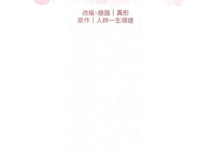 漫画《兄妹的秘密授课》第74话第22张图
