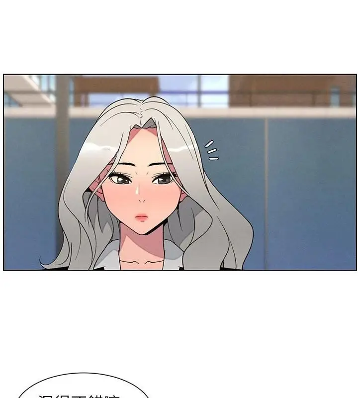 漫画《兄妹的秘密授课》第74话第24张图