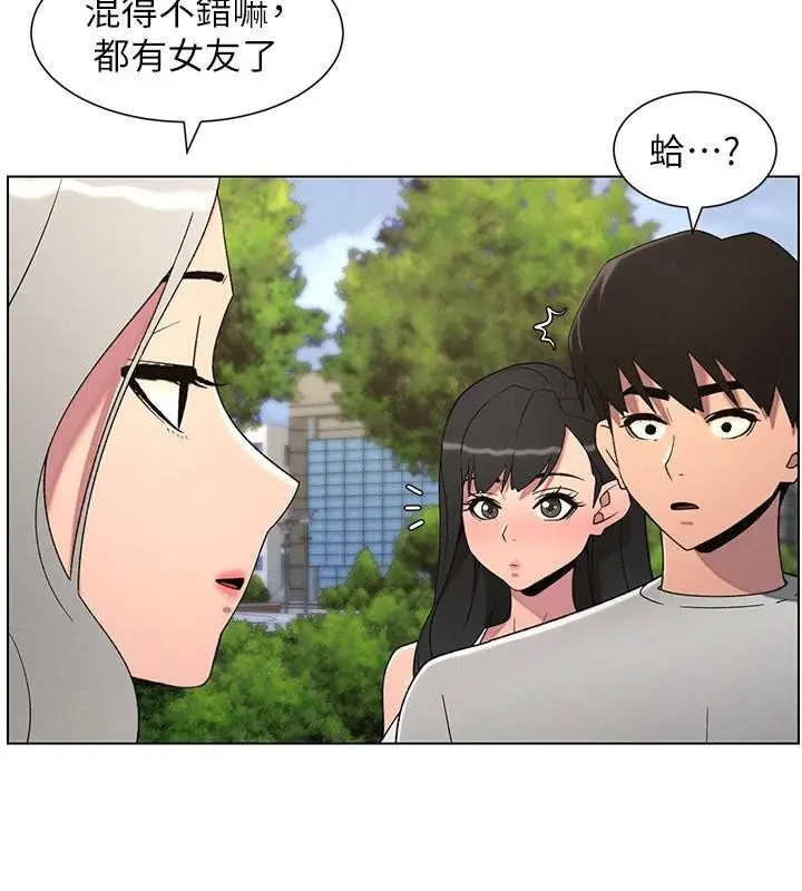 漫画《兄妹的秘密授课》第74话第25张图