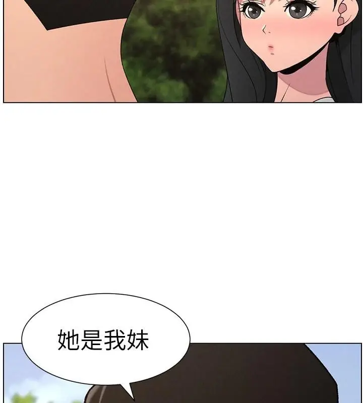 漫画《兄妹的秘密授课》第74话第27张图