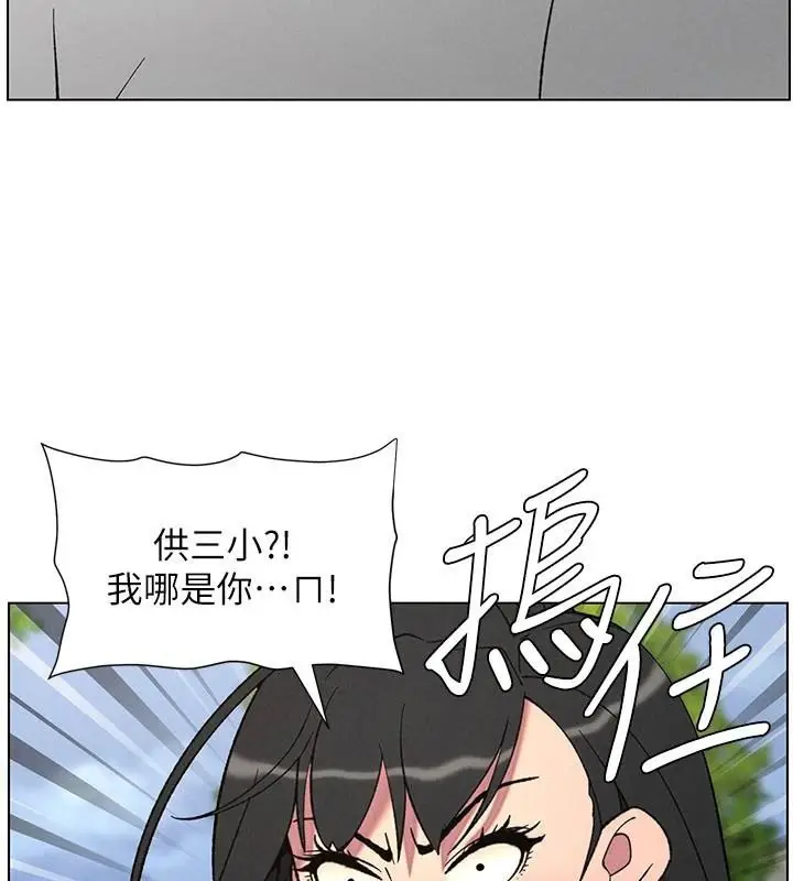 漫画《兄妹的秘密授课》第74话第29张图