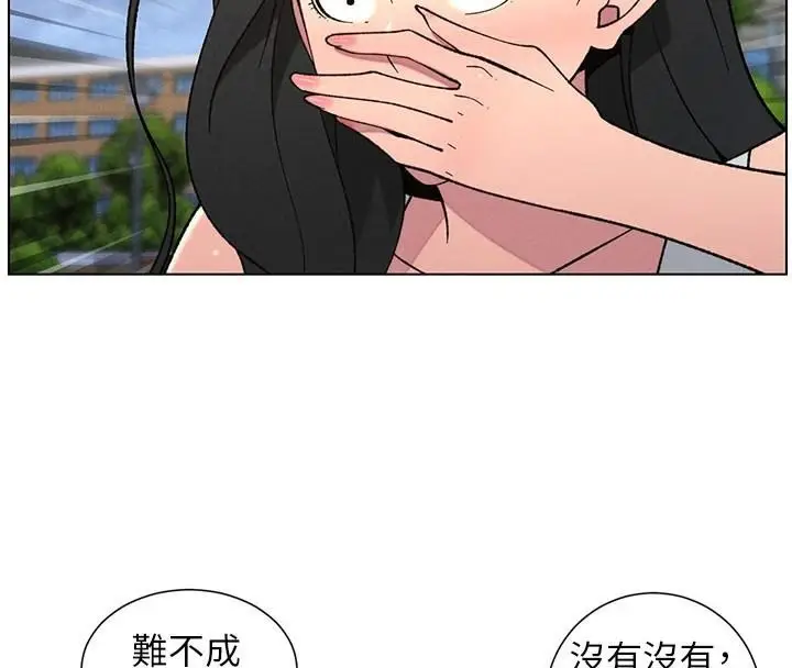漫画《兄妹的秘密授课》第74话第30张图