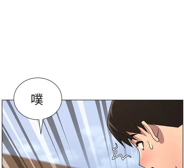 漫画《兄妹的秘密授课》第74话第34张图