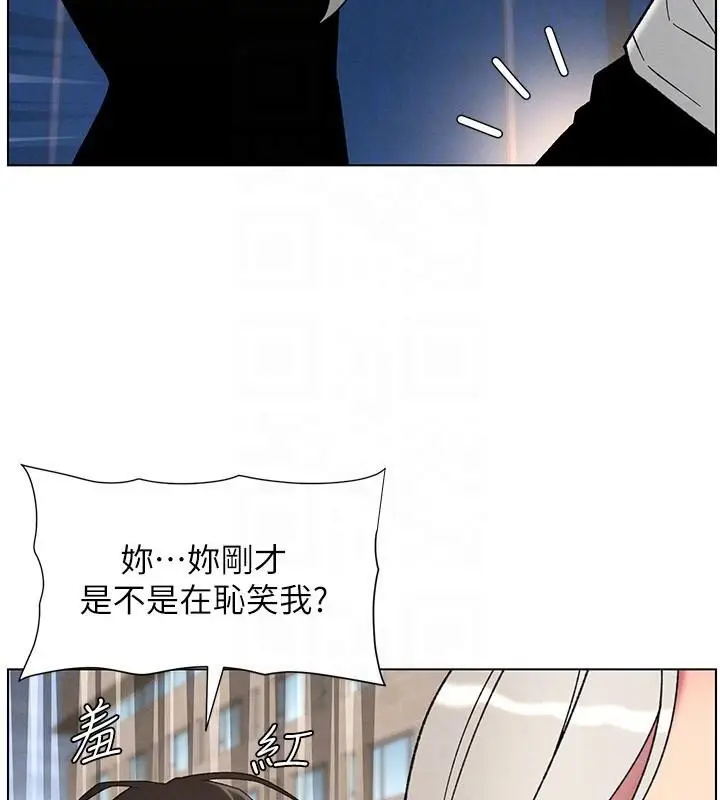 漫画《兄妹的秘密授课》第74话第36张图