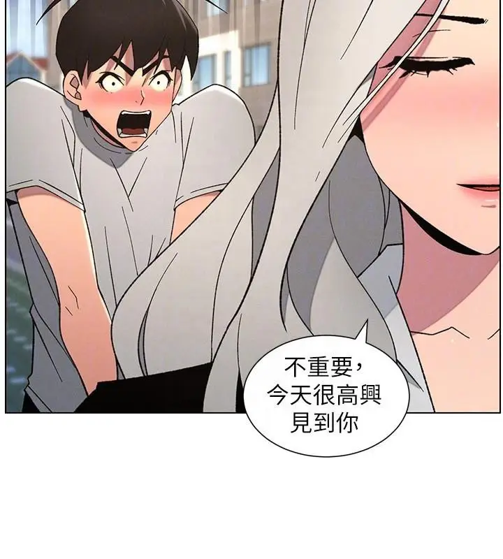 漫画《兄妹的秘密授课》第74话第37张图