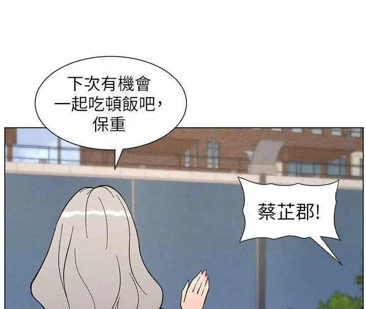 漫画《兄妹的秘密授课》第74话第38张图